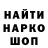 Codein напиток Lean (лин) INA GORSKA