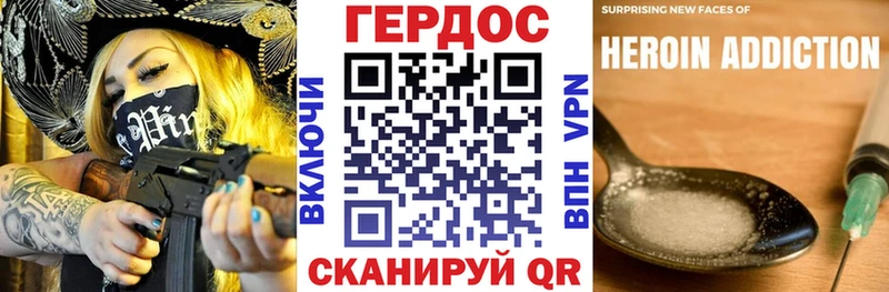 ГЕРОИН VHQ наркота мега как войти Джанкой