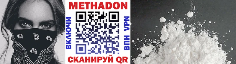 Метадон кристалл  Джанкой 